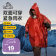 伯希和（Pelliot）戶外雨衣成人露營登山徒步便攜應(yīng)急保暖救生多功能雨披16303056
