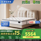 舒達（serta）全新妙樂扣彈簧系統(tǒng)床墊 升級美式墊層 厚28CM 致眠Pro 1.8米*2米