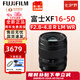 富士（FUJIFILM）XF16-55 XF16-80F4 XF16-501655二代變焦鏡頭人像大光圈全新現(xiàn)貨 XF16-50mmF2.8-4.8 全新白盒 官方標配+全新正品+質(zhì)保2年