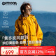 OUTDOOR PRODUCTS【黃亦玫同款】外套女戶外防風(fēng)防潑連帽夾克登山徒步衣服向日葵黃