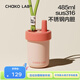 chakolab戶外運(yùn)動(dòng)吸管杯保冷保溫杯和序有機(jī)陶瓷涂層內(nèi)膽健身水杯子bobo杯 莓莓粉485ml