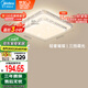 美的（Midea）LED吸頂燈現(xiàn)代輕奢餐廳臥室燈仿水晶燈飾48瓦三段調(diào)色x2206包安裝