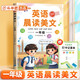 斗半匠 英語(yǔ)晨讀美文一年級 小學(xué)生一年級英語(yǔ)337英語(yǔ)晨讀美文打卡英語(yǔ)口語(yǔ)練習啟蒙書(shū)每日晨誦晚讀晚誦