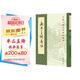 南唐二主詞箋注--中國(guó)古典文學(xué)基本叢書 中華書局