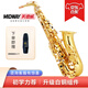美德威降E調(diào)中音薩克斯 薩克斯風(fēng)樂(lè)器 500系列薩克斯風(fēng)管樂(lè) 終身維修 白銅升級(jí)版 MAS-500S
