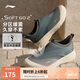 李寧SOFT GO 2一腳蹬休閑鞋男鞋25夏季透氣清涼減震運(yùn)動(dòng)鞋AGLV005