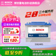 博世（BOSCH）汽車(chē)電瓶蓄電池SLI55B24RS同6-QW-45上門(mén)安裝以舊換新12V