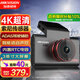 HIKVISION海康威視行車記錄儀C6S 4K超高清夜視800萬(wàn)像素 智能ADAS語(yǔ)音聲控