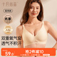 十月結(jié)晶哺乳文胸夏季裸感透氣產(chǎn)后喂奶孕產(chǎn)婦哺乳內(nèi)衣 蛋殼膚L碼