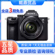 索尼/Sony A7M4 A7M3 A7M2 A7R3 a7s2 全畫幅微單直播高清相機 索尼A7M3+28-70【套機】 99新