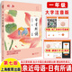 【全新上市】2025版親近母語(yǔ)日有所誦一年級二年級三年級四五六年級上下冊第七版7版注音版小學(xué)生123456年級語(yǔ)文閱讀教材教輔兒童少兒誦讀書(shū) 一年級