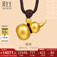 周生生七夕古法黃金項(xiàng)鏈 足金傳承葫蘆吊墜繩鏈款生日91199Z計(jì)價(jià)14.25克