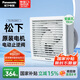 松下（Panasonic）排氣扇廚房排風(fēng)扇衛(wèi)生間換氣扇玻璃窗式浴室強力抽風(fēng)機FV-RV20H1