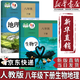 【新華書(shū)店正版】適用2025新版人教版初中八年級下冊生物書(shū)課本人教版 初中初二2下冊生物八年級下冊生物人教版2024新版 8八年級生物下冊課本教材教科書(shū) 人民教育出版社 【99%選擇】八下生物地理課本