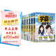 初中學霸課堂筆記（全7冊）語文+數(shù)學+英語+物理+化學+歷史+道德與法治