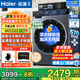 海爾（Haier）【25年新款洗衣機旗艦BE37E】云溪3.0滾筒洗衣機全自動(dòng)直驅10公斤精華洗2.0追光系列 【旗艦款37E洗+脫】精華洗2.0+1.15洗凈比
