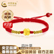 中國(guó)黃金（CHINA GOLD）黃金手鏈女士足金四葉草手鏈情侶款手繩七夕情人節(jié)生日禮物送老婆 京速達(dá)*四葉草手鏈【紅繩】約0.6g
