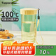 特百惠（Tupperware）瑩彩430ML塑料杯男女士學(xué)生運(yùn)動(dòng)水杯子便攜七夕送禮大容量 香草黃