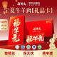 谷開(kāi)元寧夏灘羊肉黃牛肉提貨卡禮品卡券10斤牛羊肉兌換券福利中秋禮盒