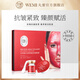 丸蜜WEMI-紅玫瑰水光膠原蛋白抗皺軟膜 30g*6瓶+3g*6瓶/盒