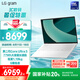 LGgram 2025 Ultra5 16英寸AI輕薄本防眩光筆記本電腦（16G 1TB 白 16Z90T-G.AL57C）
