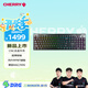 CHERRY櫻桃 MX10.1電競游戲機(jī)械鍵盤 8K回報率 LCD彩屏 藍(lán)牙/有線/無線三模連接 極幻黑 矮紅軸