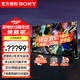 索尼（SONY） XR-85Z9K 85英寸8KMiniLED全陣列背光XR芯片安卓AI智能攝像頭電視 85英寸 XR-85Z9K