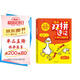漫畫雙拼速記小初1700詞 2025小學初中英語單詞雙拼記詞法情景圖解核心知識小升初必背默寫單詞手冊