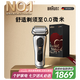 博朗9系巔峰版電動(dòng)剃須刀整機(jī)德國(guó)進(jìn)口往復(fù)式剃須刀刮胡刀送老公男朋友生日禮物七夕情人節(jié)禮物