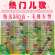 兒歌音樂(lè )歌曲u盤(pán)精選流行經(jīng)典正版MP3無(wú)損高音質(zhì)正品音響車(chē)載優(yōu)盤(pán)