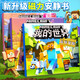 MAILE KID我的世界磁力安靜書(shū)兒童免裁剪磁吸貼紙玩具男女孩生日禮物