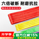 H&G滬工起重扁平彩色吊裝帶滌綸柔性雙扣吊車(chē)吊帶3噸5拖車(chē)繩工業(yè) 1噸X2米