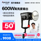 愛圖仕（Aputure） LS 600x Pro調(diào)色溫攝影專業(yè)影視燈直播視頻影棚器材led補光燈人像室內(nèi)戶外綠幕深拋控光 LS 600x Pro 可調(diào)色溫標配