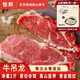 驚鮮國產(chǎn)貴州高山黃牛原切吊龍 2斤 冷凍整塊牛肉 火鍋燒烤 源頭直發(fā)