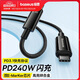 倍思【鎢金】系列PD240W數據線(xiàn)雙頭Type-C充電線(xiàn)快充線(xiàn)5AiPad Pro蘋(píng)果15/16華為小米筆記本手機1米黑