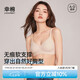 幸棉女士軟支撐2.0美背果凍條無(wú)鋼圈聚攏內(nèi)衣胸罩顯小胸果凍條文胸