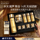 雅詩蘭黛黑鉆水霜套裝（黑鉆水200ml+黑鉆面霜30ml）生日禮物效期26年8月