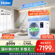 海爾（Haier）中央空調(diào)4匹一拖一風(fēng)管機(jī)一級能效【家用客餐廳】云舒非凡版KFRd-90NW/78ED81U1一價全包 國家補(bǔ)貼