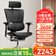 Ergonor保友優(yōu)旗艦 2代 高端人體工學(xué)椅電腦椅家用 電競椅辦公椅老板椅 黑色美國網(wǎng) 整椅發(fā)貨 送貨上門(mén)