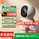小米（MI）智能攝像機(jī)C700 4K超清800萬像素家用監(jiān)控攝像頭手機(jī)遠(yuǎn)程360度無死角哭聲檢測AI人形偵測 小米攝像頭C700+128G