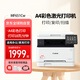 佳能（Canon）MF651Cw 彩色激光打印機復印掃描無(wú)線(xiàn)家用辦公a4一體機 
