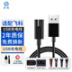 斯程適配飛科剃須刀充電器電源線(xiàn)刮胡刀理發(fā)器通用FS339 372 373 375 376 377 品牌品質(zhì)適配飛科充電器USB線(xiàn)