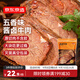京東京造醬鹵牛肉200g 開(kāi)袋即食 熟食牛肉零食熟食臘味方便下酒菜五香味
