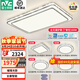 雷士（NVC）LED全光譜護(hù)眼吸頂燈大尺寸客廳臥室書(shū)房?jī)和疪G0防藍(lán)光燈具 晶宏 【四室一廳-5燈】大尺寸高顯