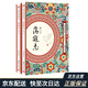 蕩寇志（套裝全兩冊）