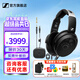 森海塞爾HD490PRO PLUS監(jiān)聽耳機(jī)有線頭戴式耳機(jī)包耳開放式專業(yè)參考級錄音耳麥送男朋友開學(xué)教師節(jié)生日禮物 HD490PRO PLUS
