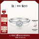DR求婚鉆戒鉑金B(yǎng)ELIEVE系列簡奢款鉑金鉆石結(jié)婚戒指女WJ0461 【少量現(xiàn)貨秒搶】30分F色SI1-鉑金