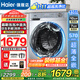 海爾（Haier）洗衣機帶烘干10公斤全自動(dòng)洗烘一體機超薄滾筒洗衣機家用大容量一級能效蒸汽除菌筒自潔補貼20% 洗烘銷(xiāo)冠丨慕斯沖浪洗+防生手搓+蒸汽除菌