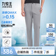 九牧王【輕松褲lite2.0冰爽版】高彈速干褲2025薄款防曬休閑褲子夏季男 修身版+灰色+TB1EX20642B 32 碼175/80A(2.46)尺82cm