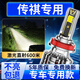路泊斯特適用傳祺GS4 Gs5 GA3S GA8 GS3 GS7 GS8 GA6汽車(chē)led大燈遠近光燈 GS4 15-20款【近光】2支裝 .